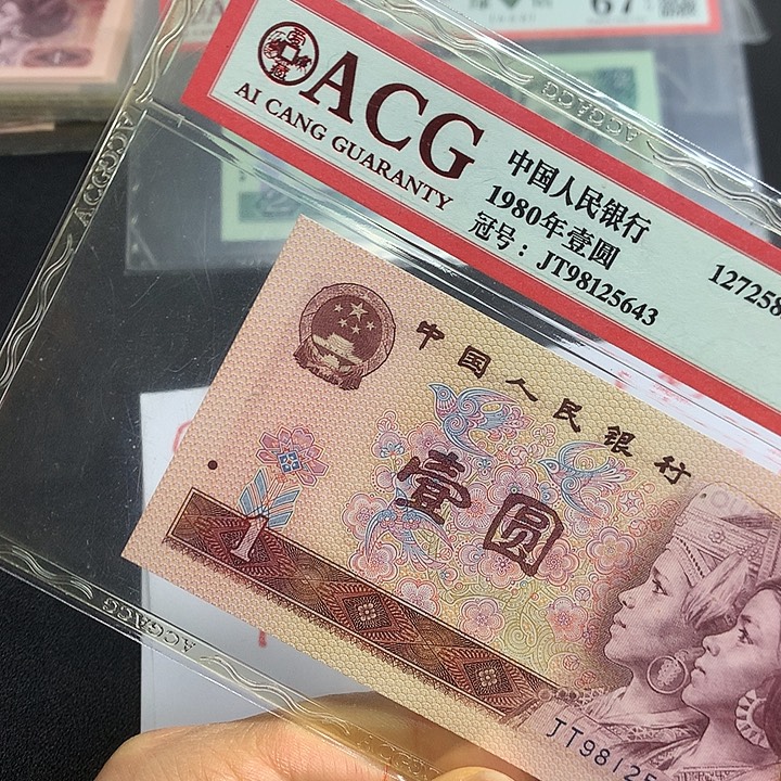 第四套人民币RK一组