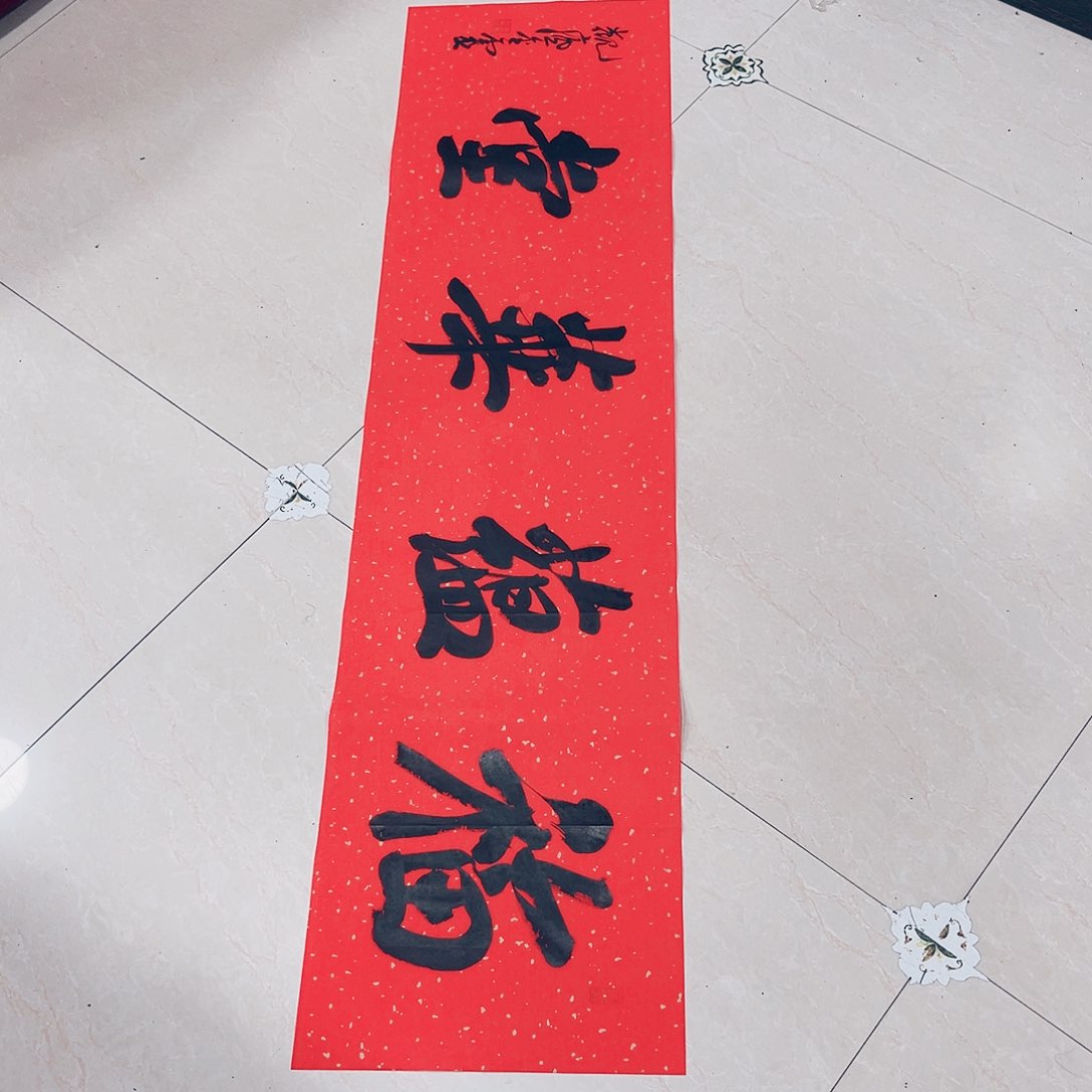 书法王金灵作品四平尺福蕴