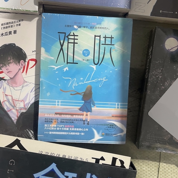 难哄全新全套福利