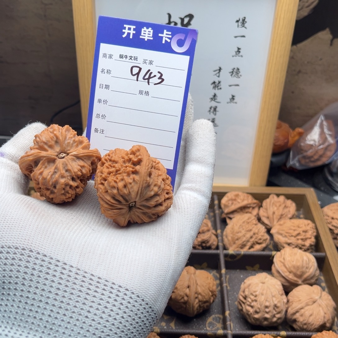 星***家把件文玩核桃943南疆石