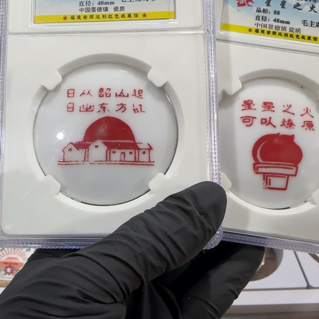 其他普通金属辉达利红色收藏