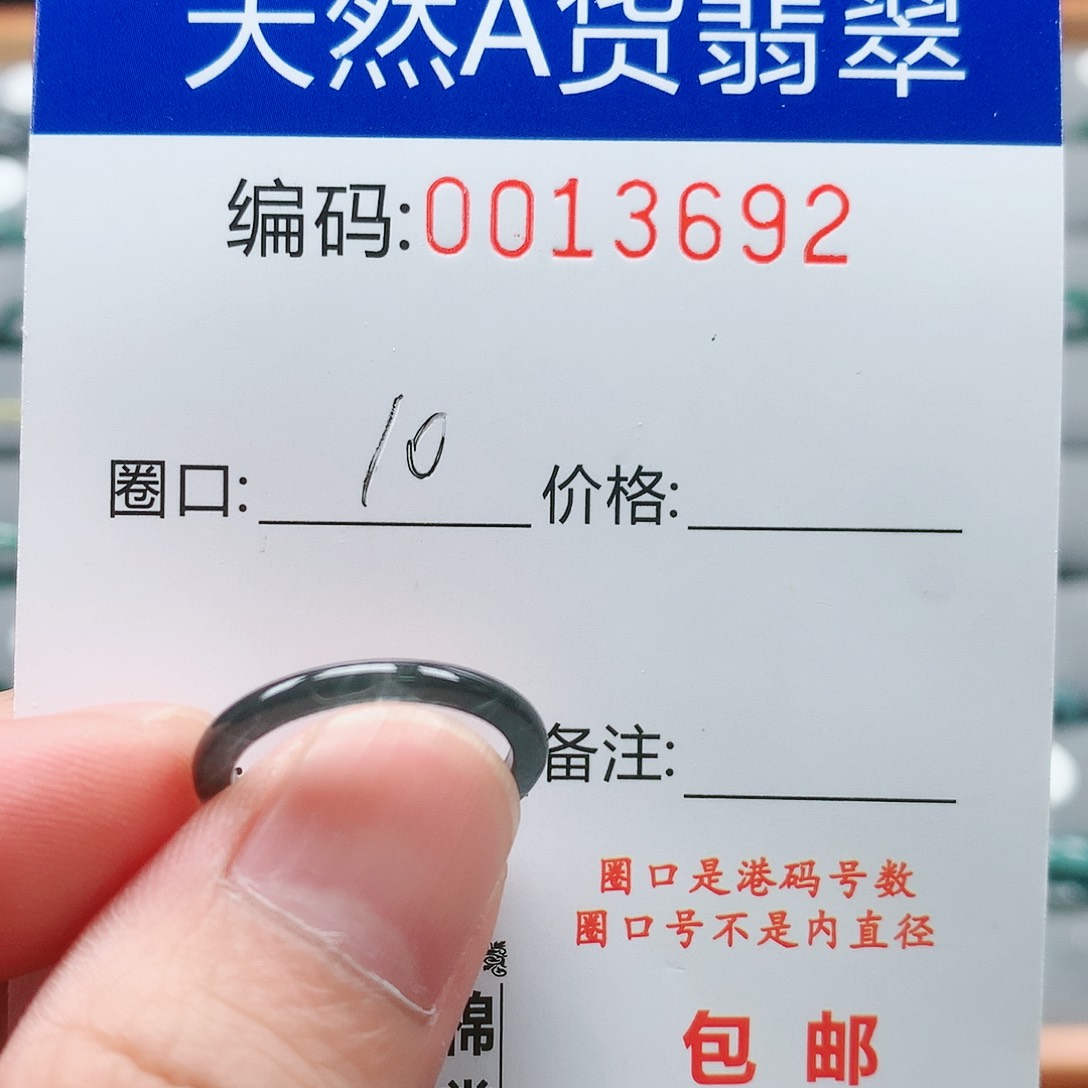 翡翠戒指未镶嵌戒圈