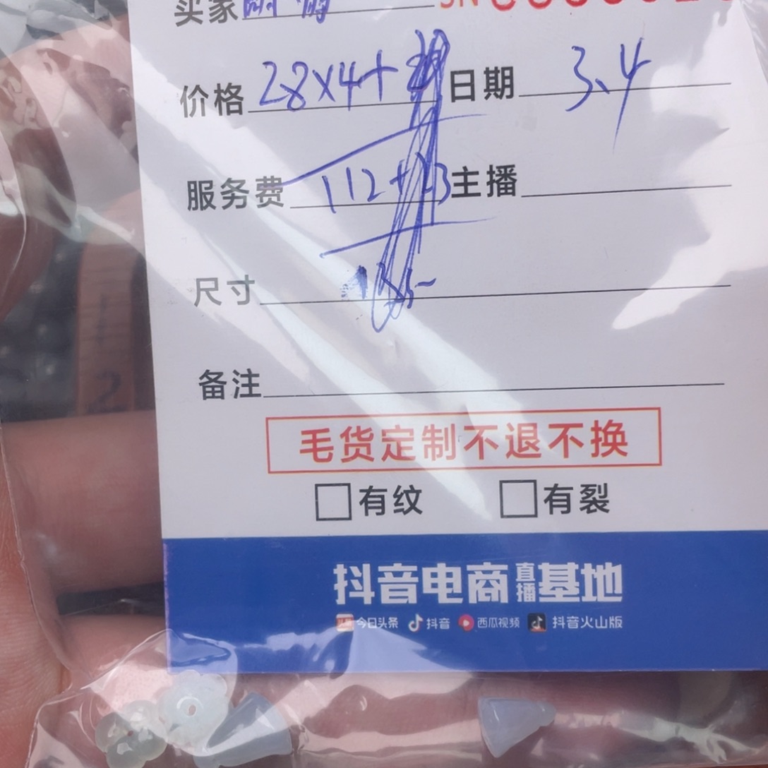 定制翡翠未镶嵌周*静