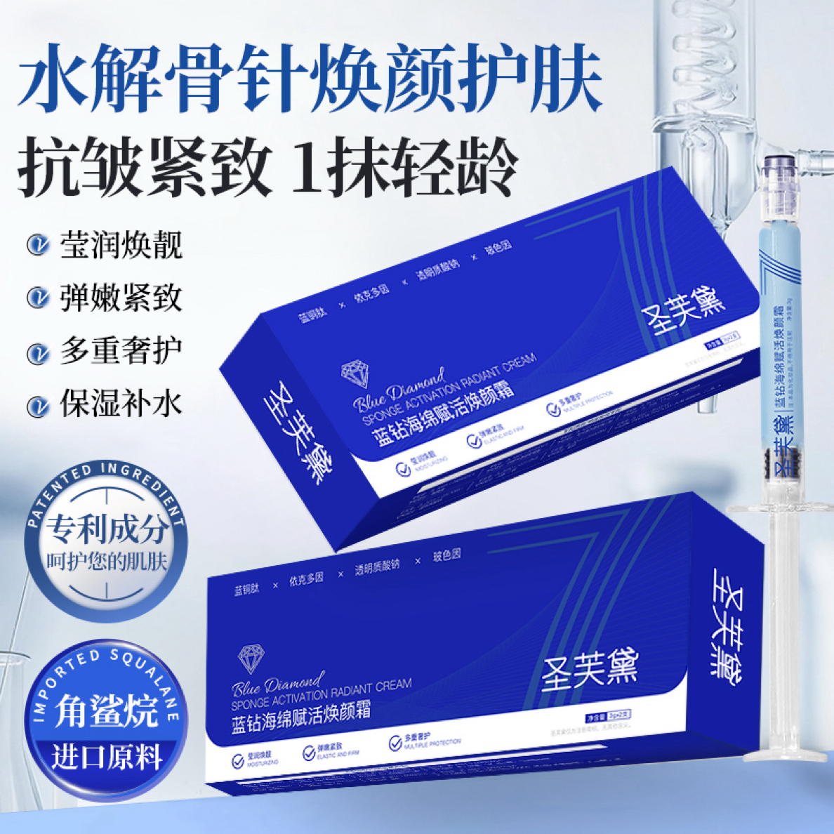 骨针焕颜因子（轮廓提升扎扎霜）