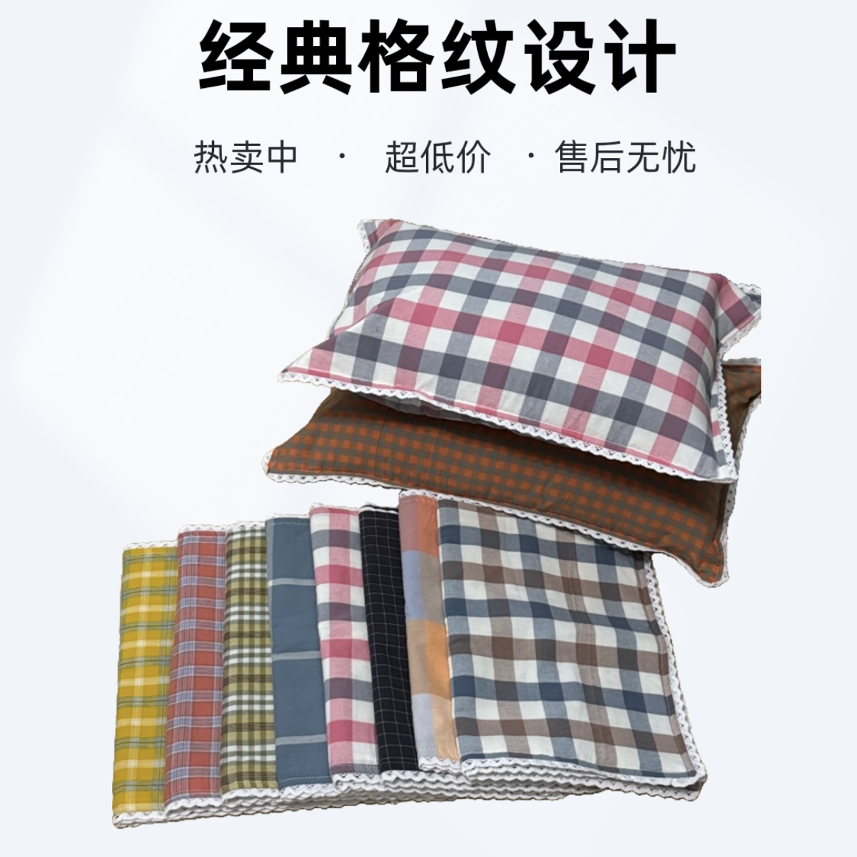 大号·瑕疵孤品捡漏纯棉枕套一对装（以主播讲解为主）