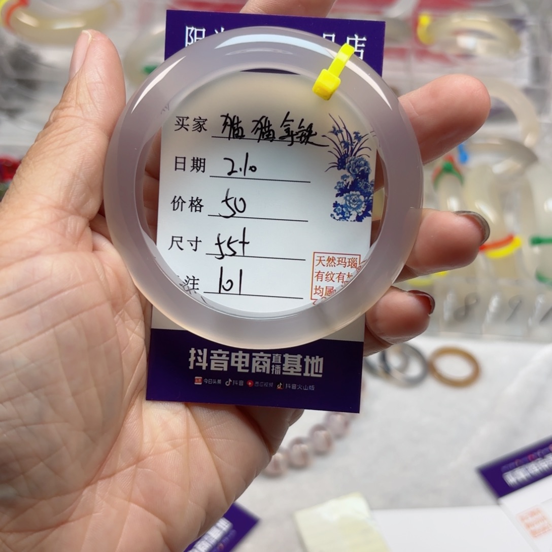 玛瑙/玉髓手镯未镶嵌猫**铁
