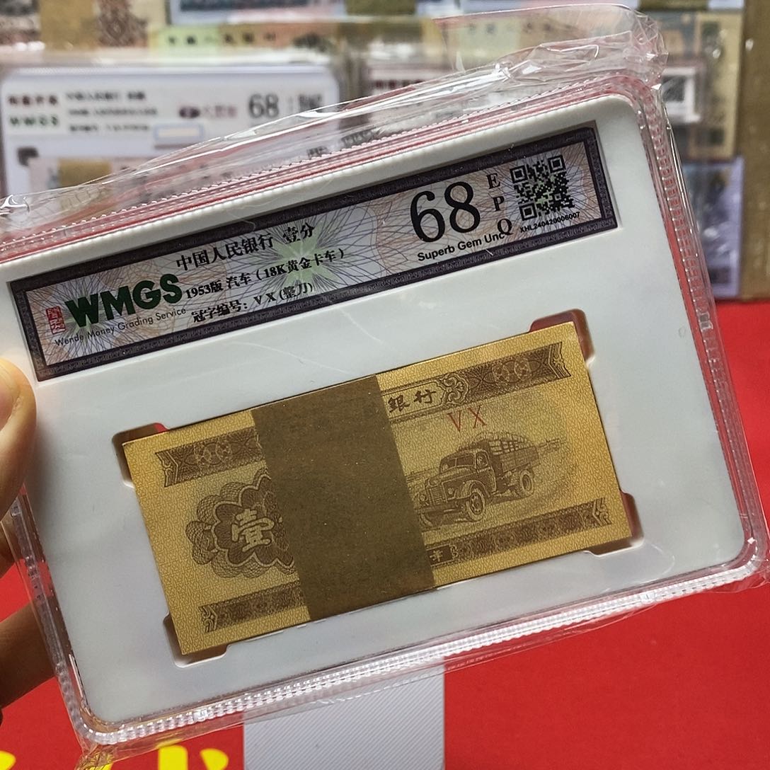 三版一分18k黄金卡车