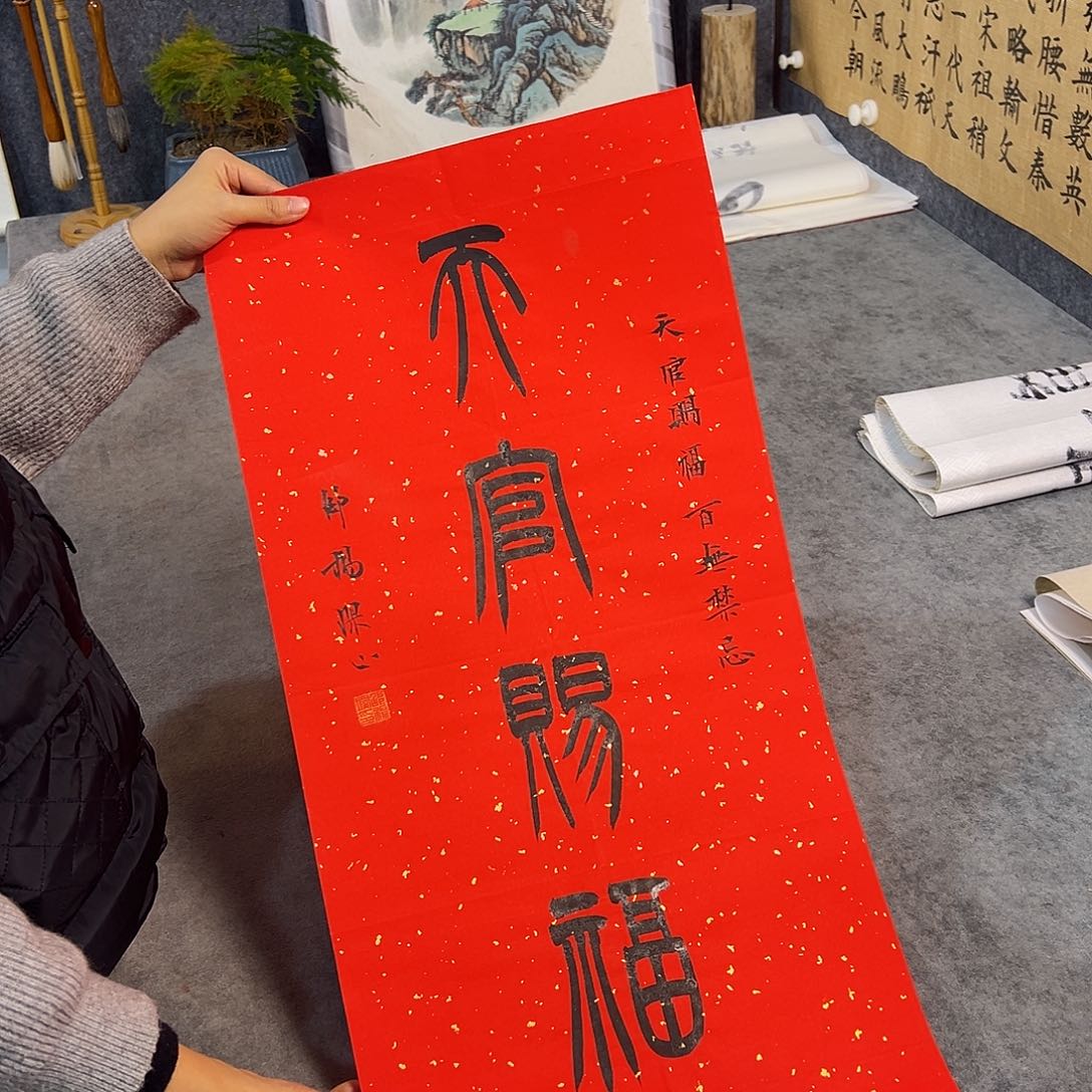 书法书法手写作品