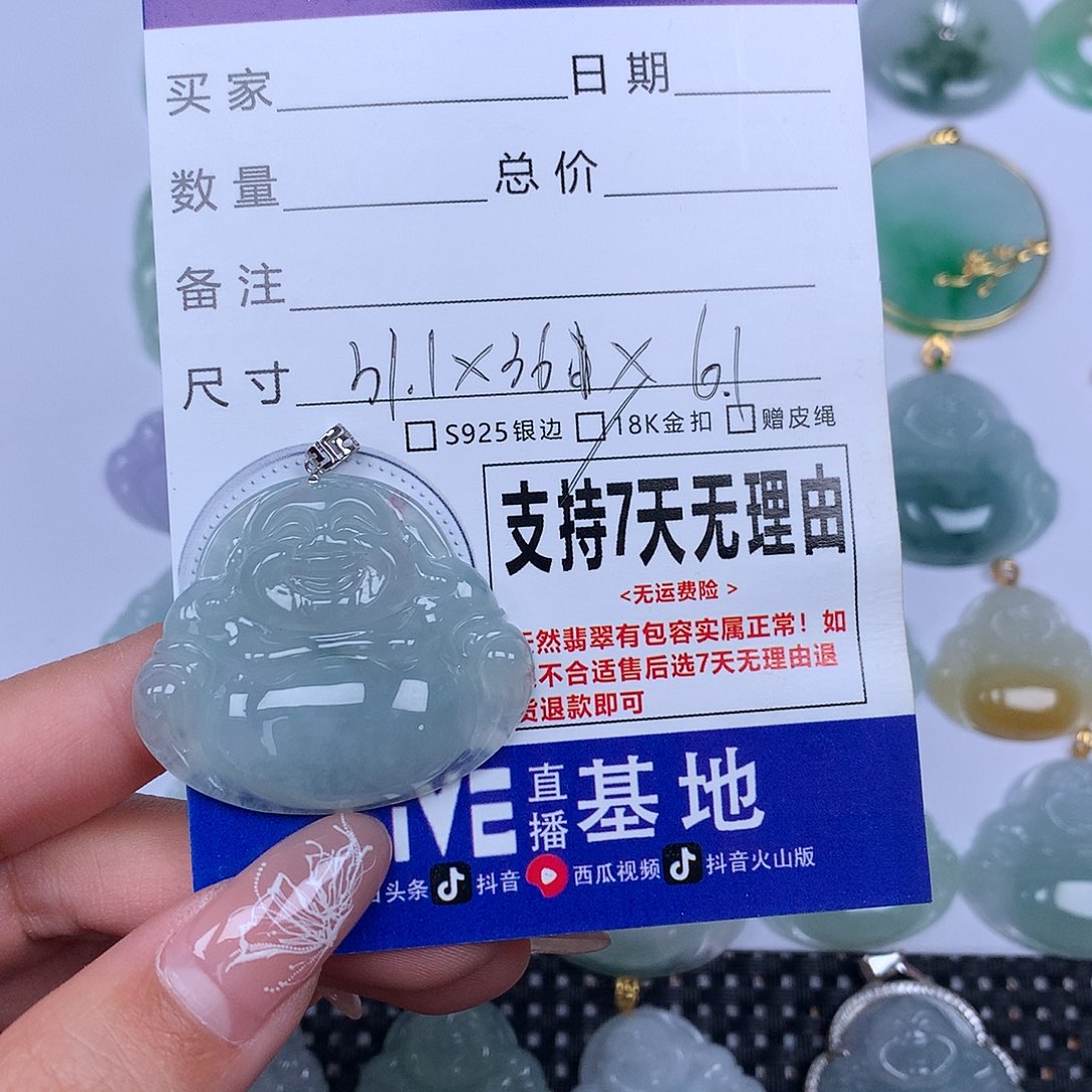 翡翠未镶嵌颈饰天然