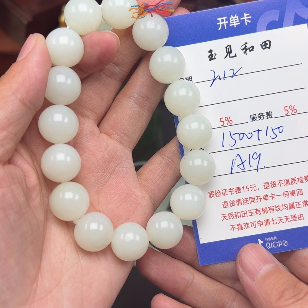 和田玉手链未镶嵌