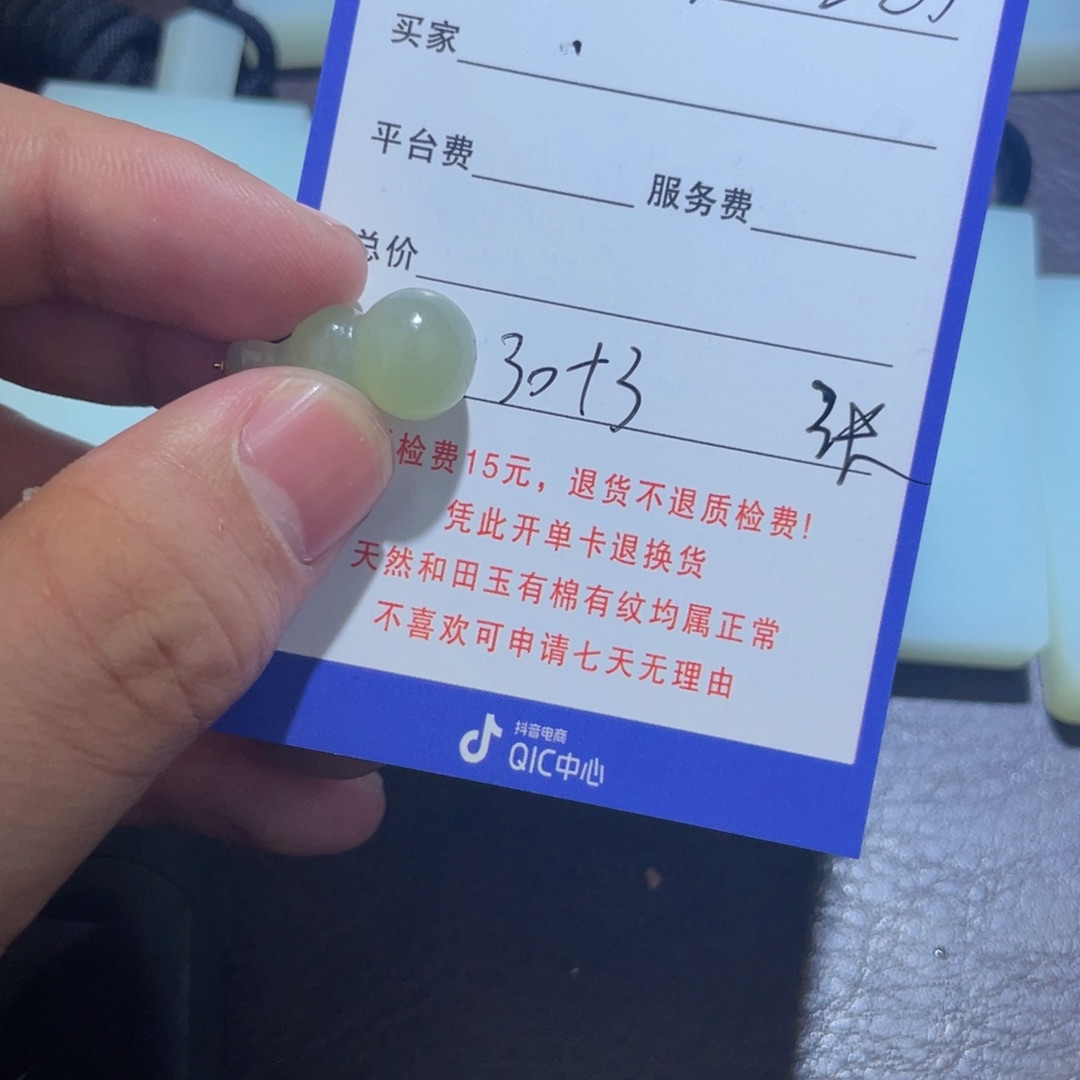 颈饰未镶嵌和田玉用****意