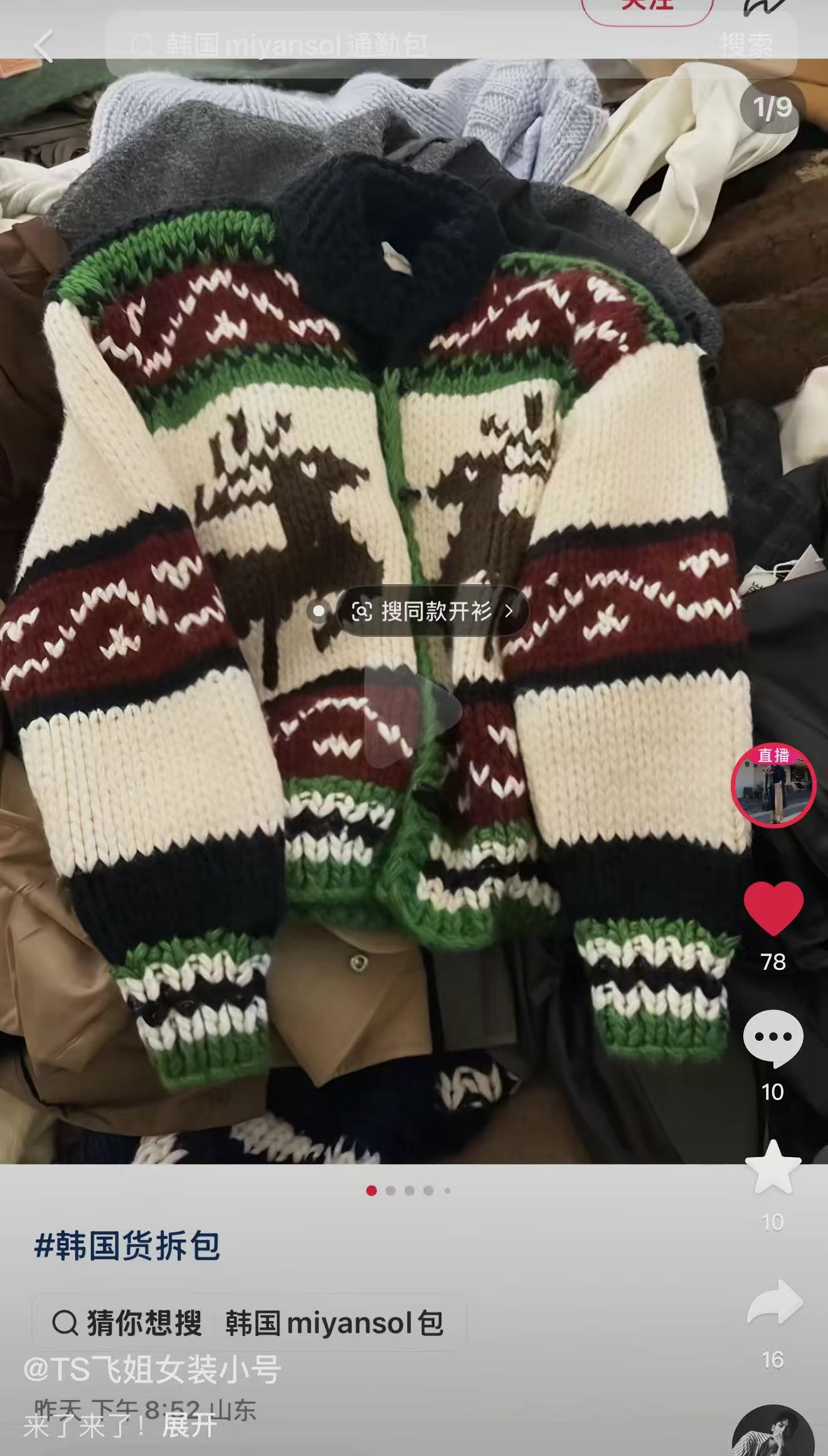 TSEHC.9韩版纯手工设计感重磅粗针撞色提花麋鹿款针织衫SG024