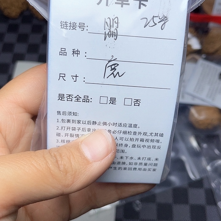 核桃手串/手链朤文玩核桃四月