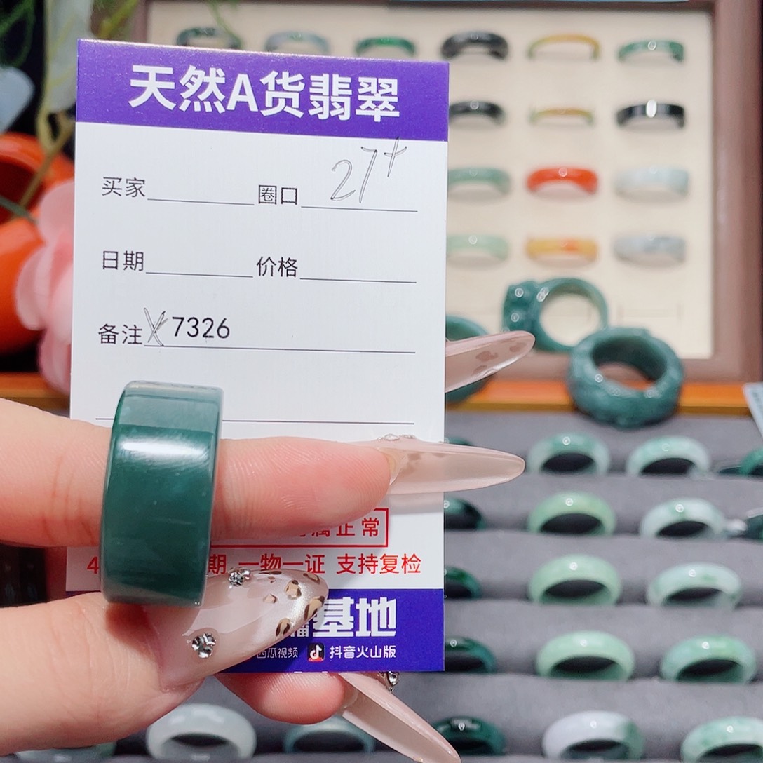 猫***猫翡翠未镶嵌戒指X7326