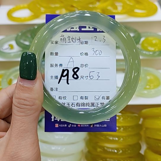 *****岫玉未镶嵌手镯xiuyu
