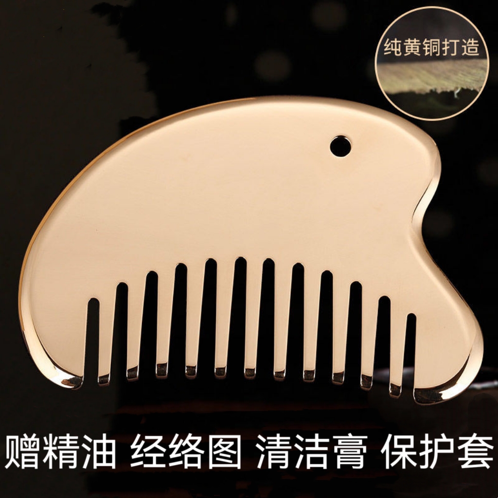 全黄铜正品经络按摩梳颈部头部头皮全身通用美容刮痧专用家用头疗