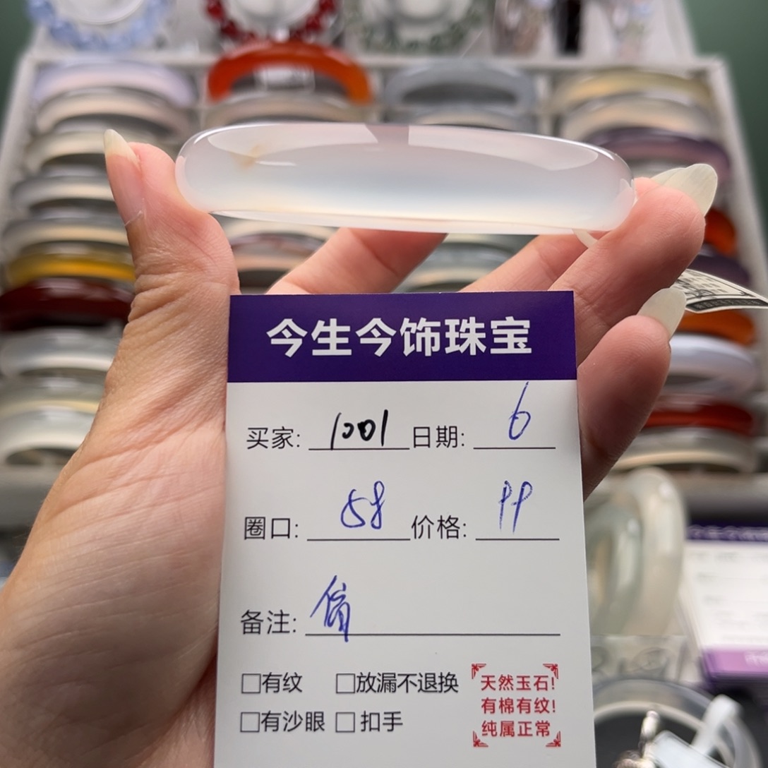 玛瑙/玉髓未镶嵌手镯1001