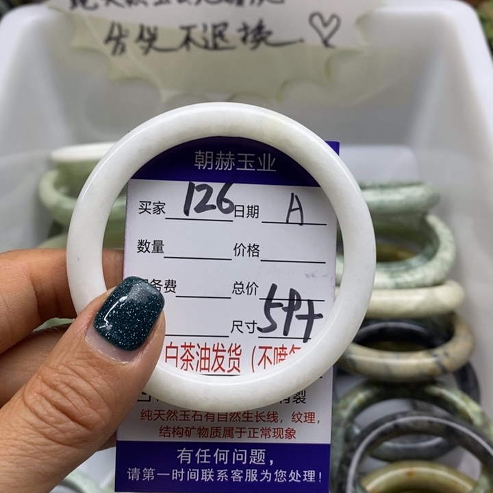 蛇纹石玉未镶嵌手镯