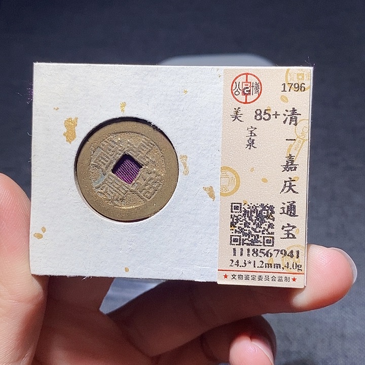 铜1195恭喜发财大吉大利恭喜发财大吉大利