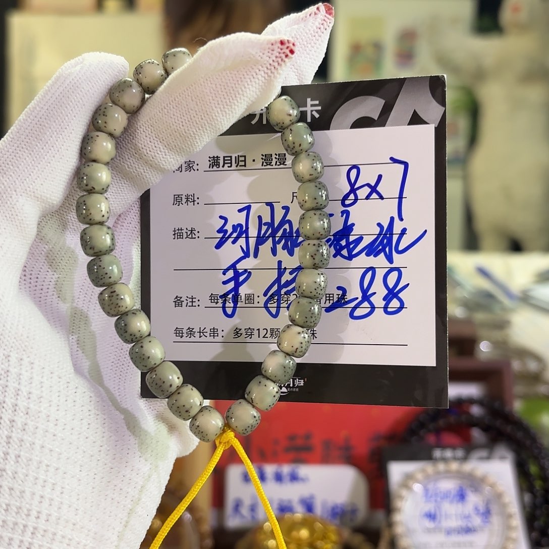 星月菩提吊坠星月