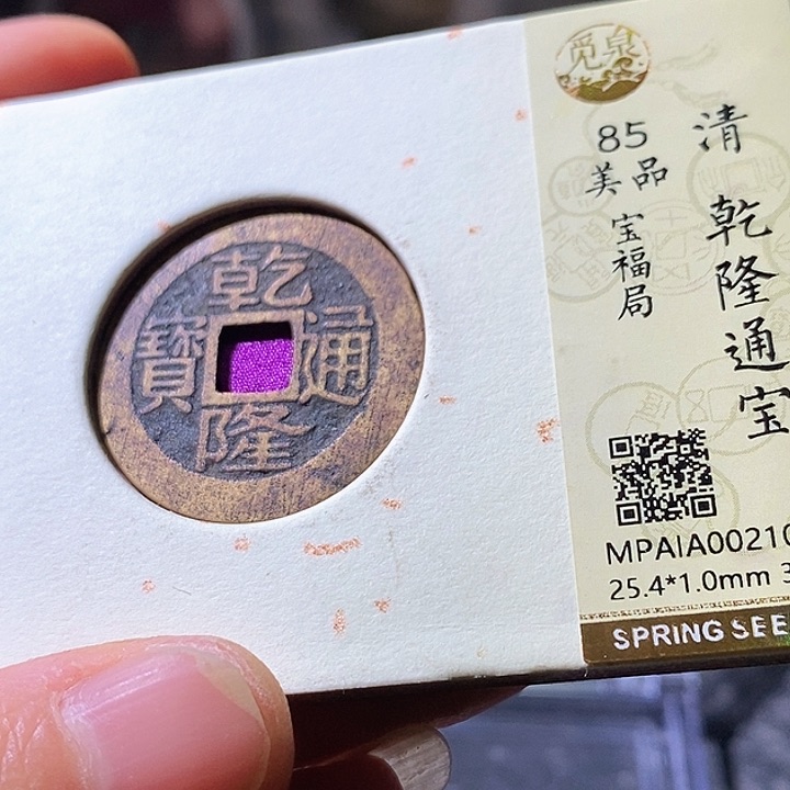 铜乾隆福。华夏天玺总店102