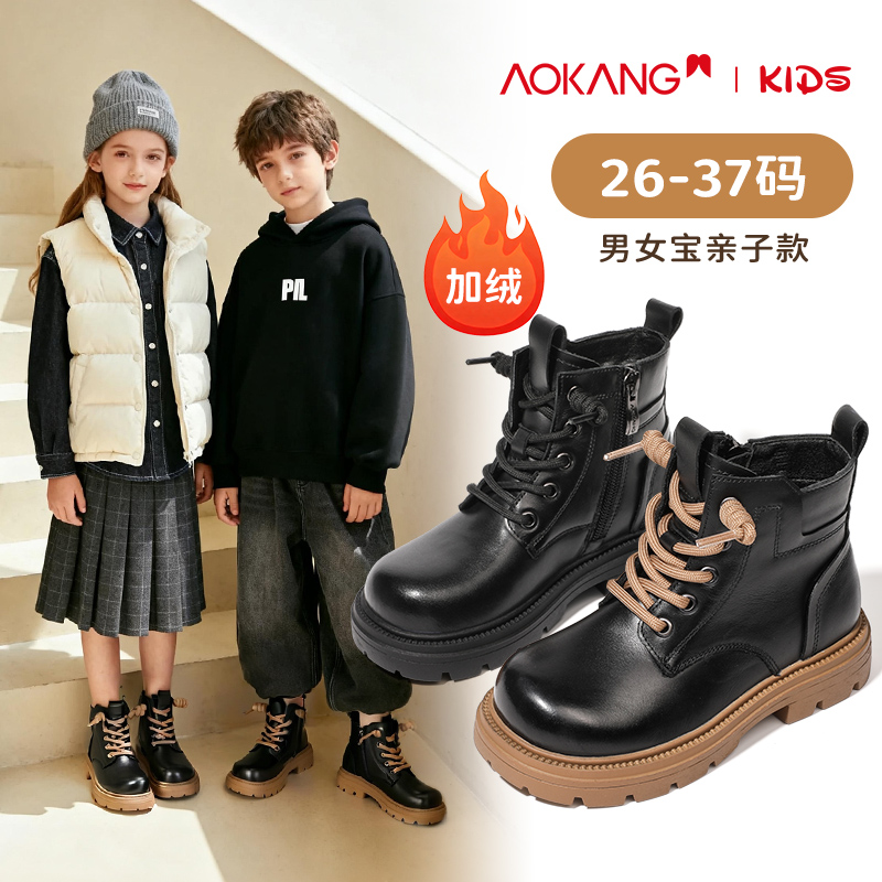 奥康女童马丁靴男童真皮软底2025冬季新款加绒中筒靴子儿童小短靴