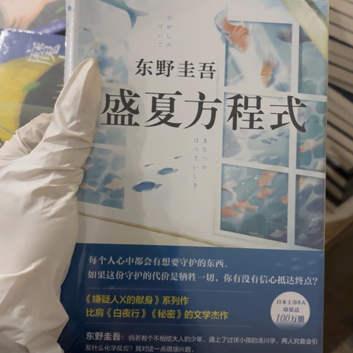盛夏发程式 闪购闪购12