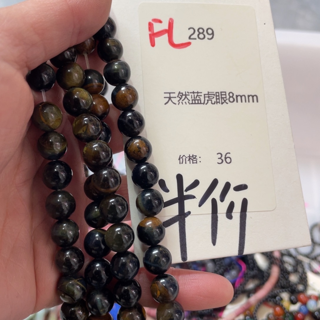 长石未镶嵌裸石编号-FL289