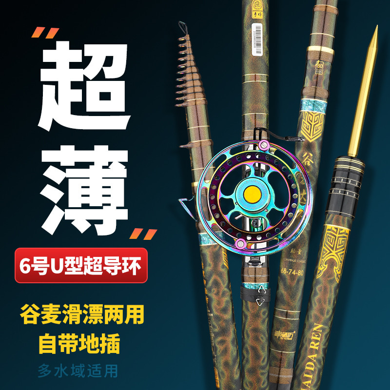 日本达瓦三定位前打竿不剪线19调高碳超轻超硬逗钓谷麦鱼杆