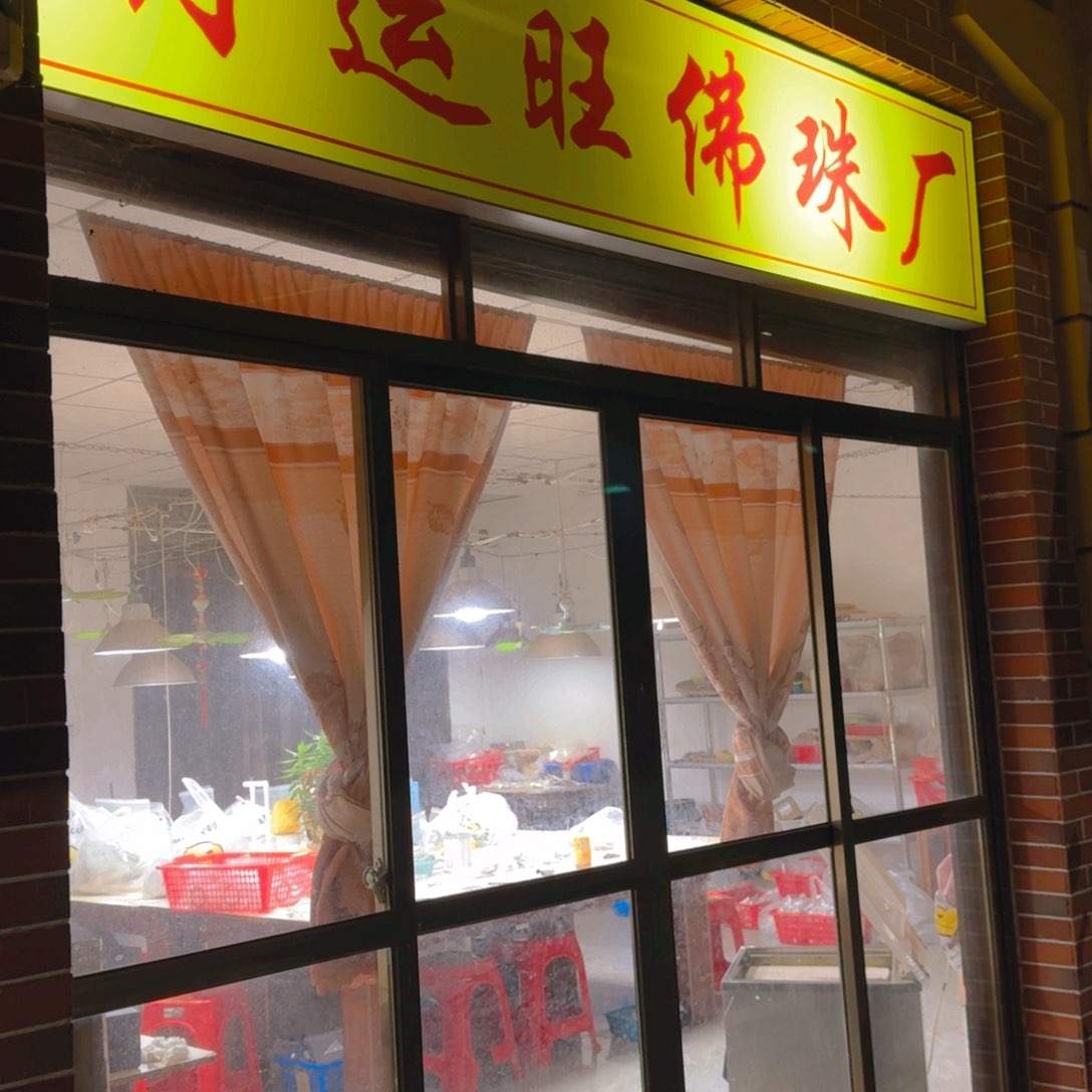 星月菩提吊坠星月菩提原生态同树同枝果