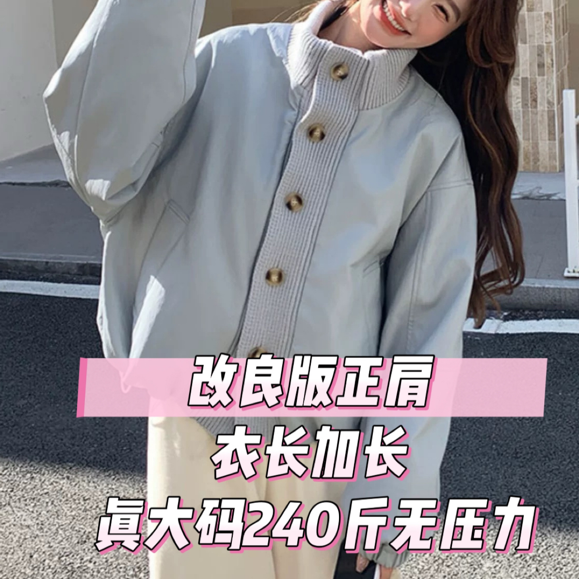 (雯雯子定制)短款秋冬韩版外套