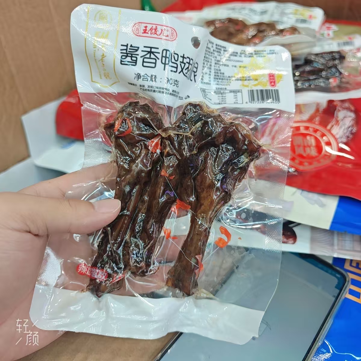 酱香鸭翅根（90克）【1小时送达】1包