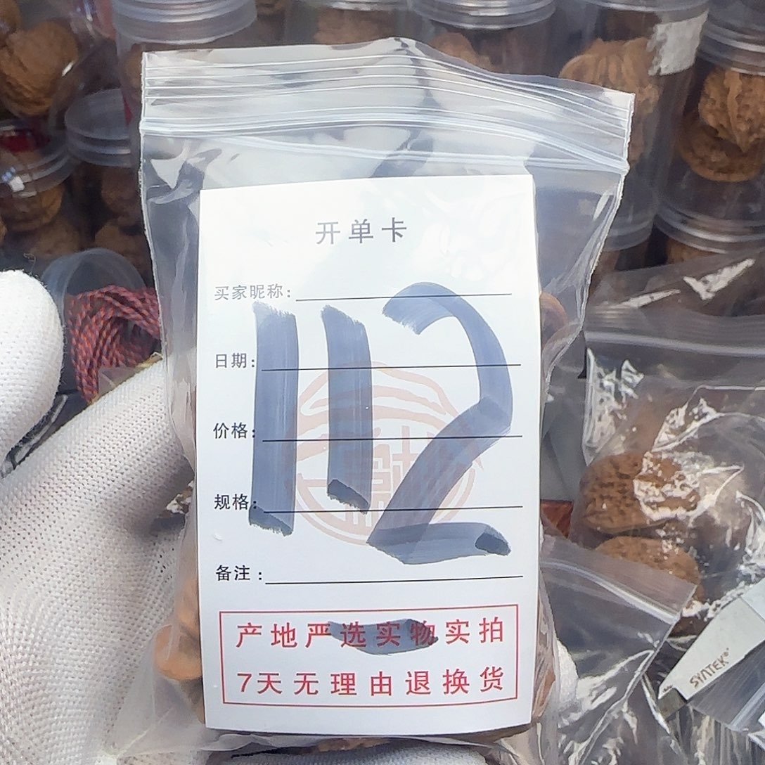 吊坠文玩核桃核桃