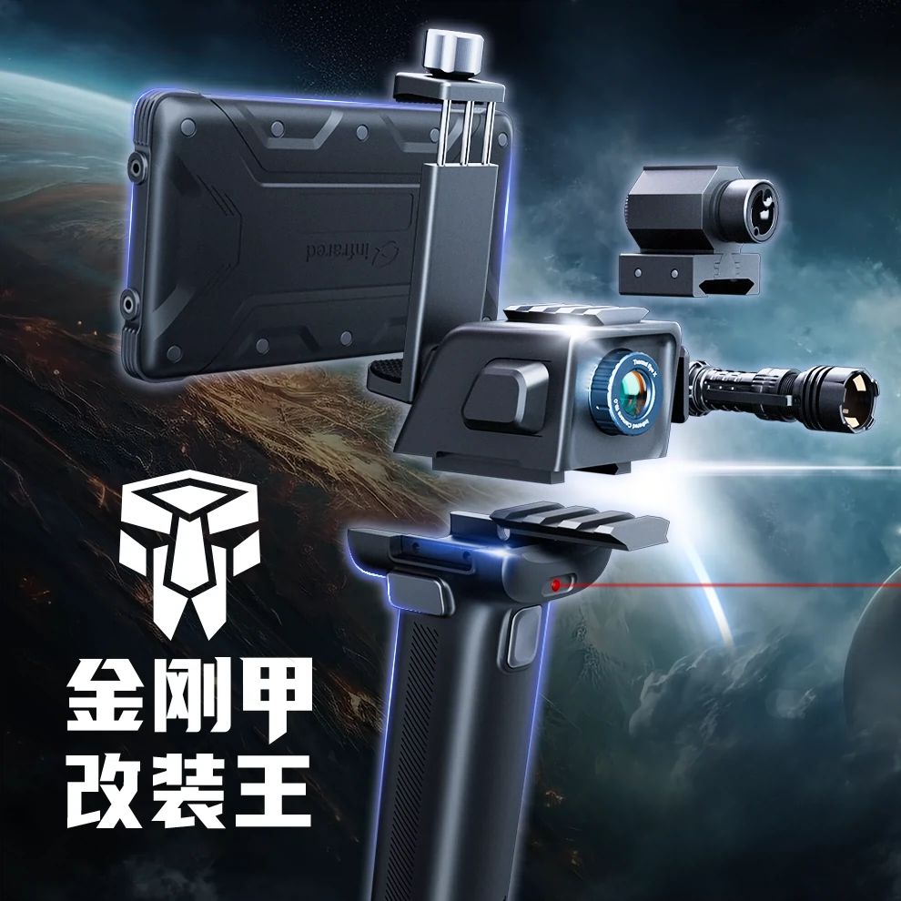 艾睿天眼X2热成像艾睿X3热成像手机户外热感热成像户外夜视仪 