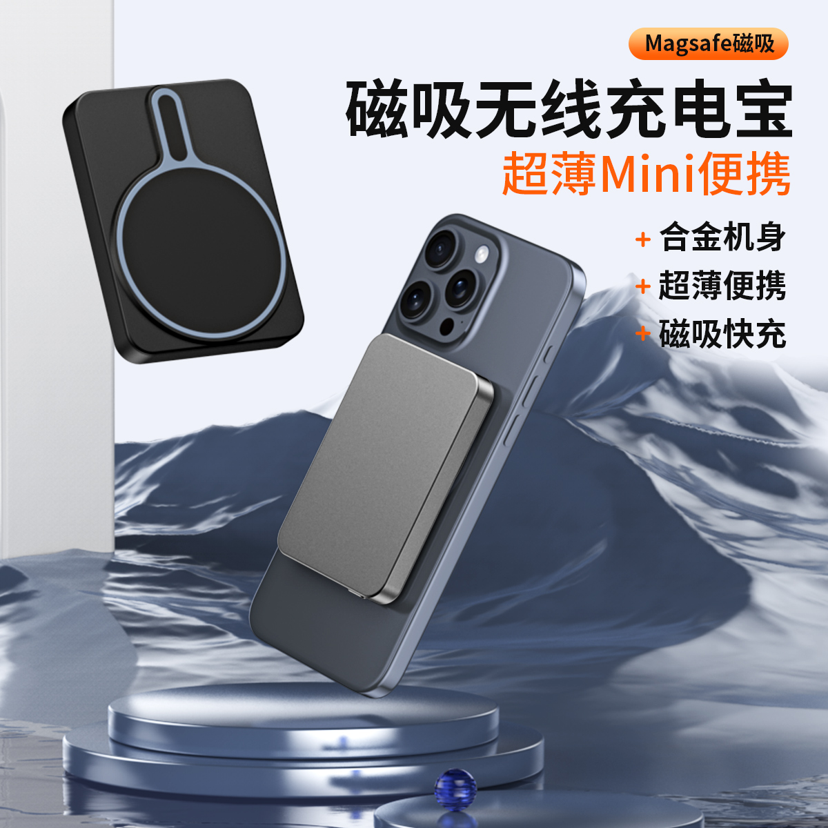 【可上飞机3C认证】超薄磁吸便携充电宝兼容magsafe无线外接电池