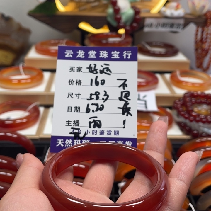 玛瑙/玉髓手镯未镶嵌