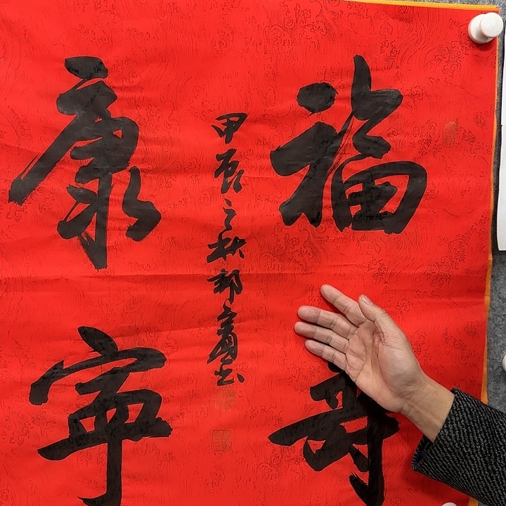 书法老师作品一幅