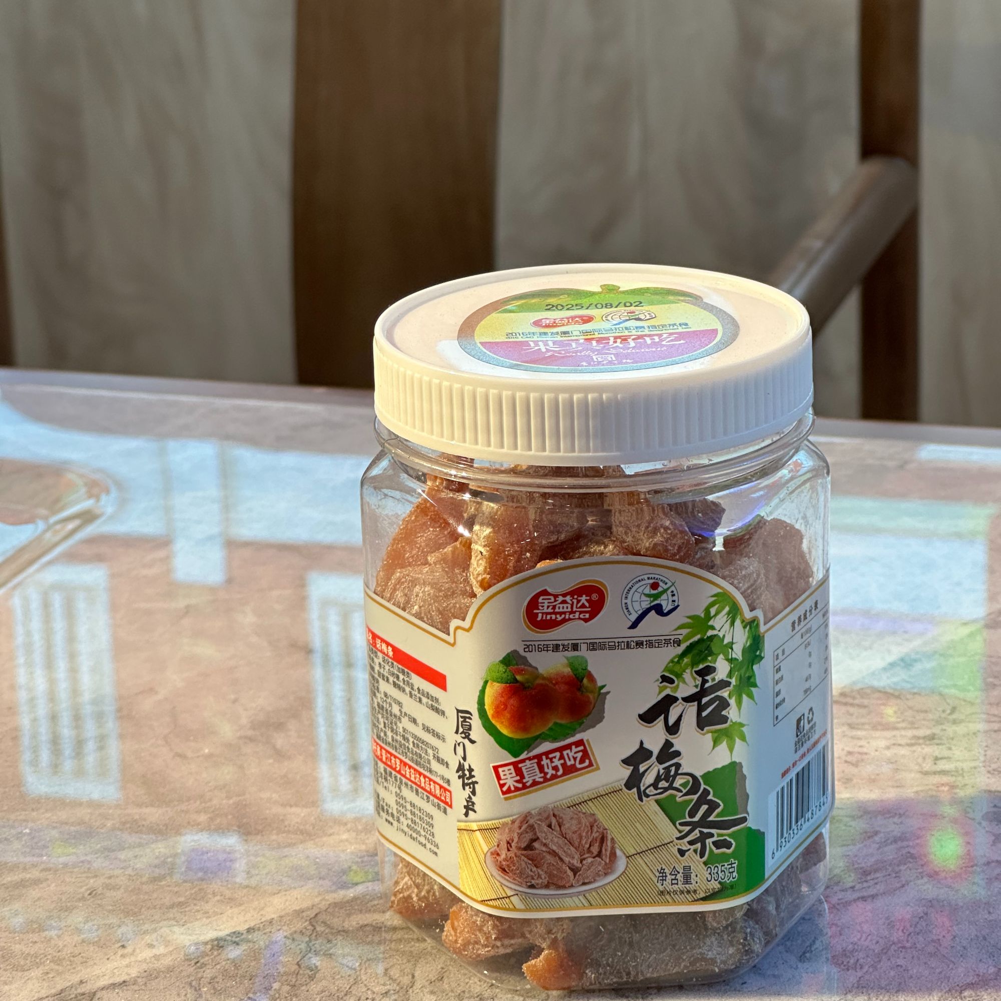 Jinyida/金益达果真好系列闽南特色蜜饯办公休闲小零食