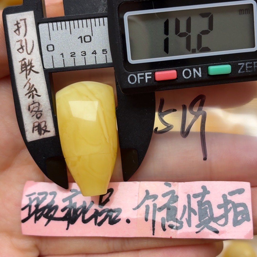 琥珀未镶嵌裸石瑕疵三通