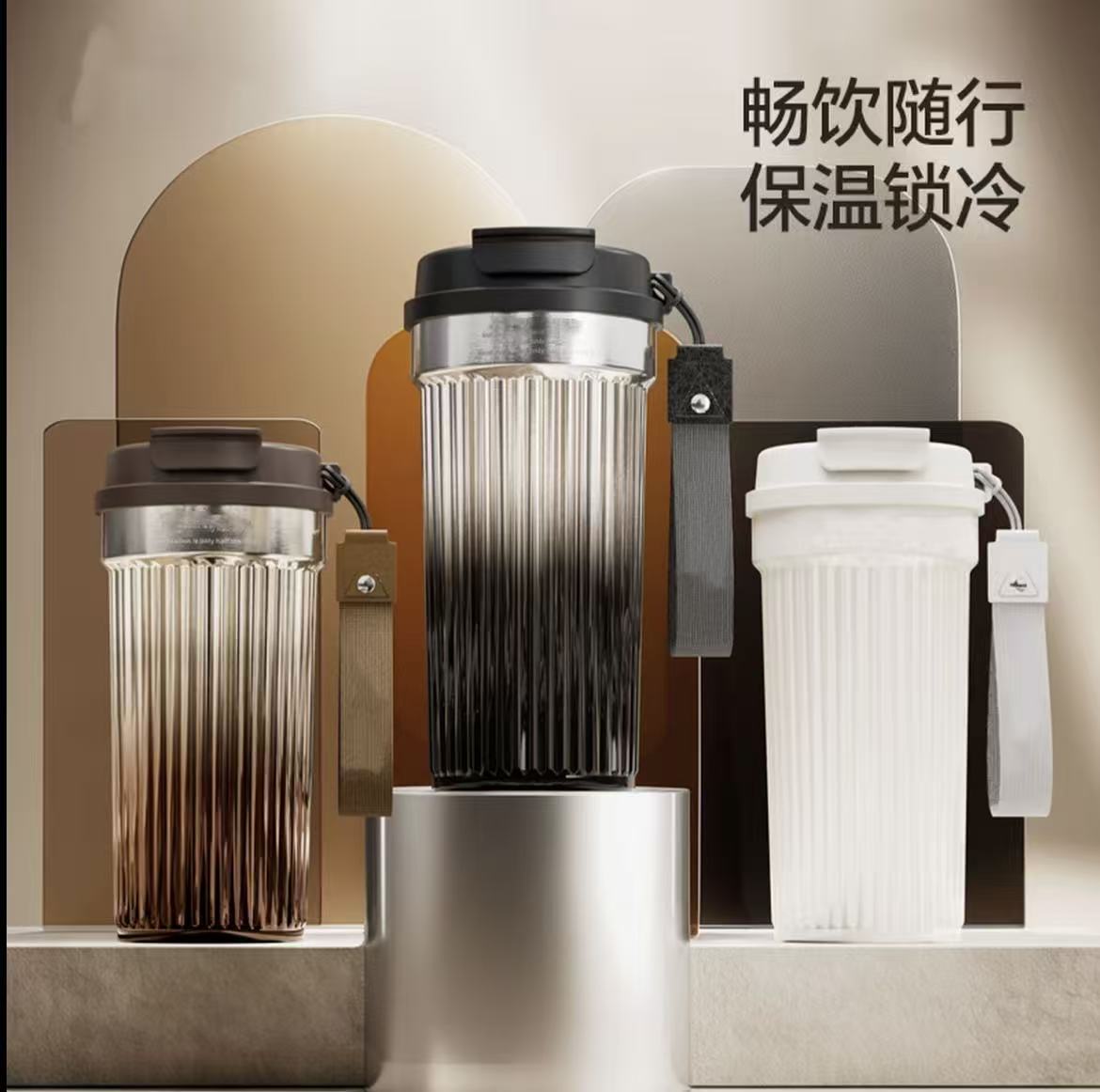 JP臻享316咖啡杯保温杯（550ml）