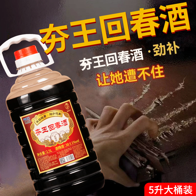 王秉安烧坊王秉安贵州夯王回春酒