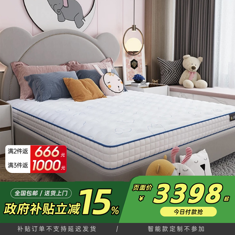 Serta/舒达 青少年儿童系列 梦精灵 双面睡感护脊床儿童乳胶床垫