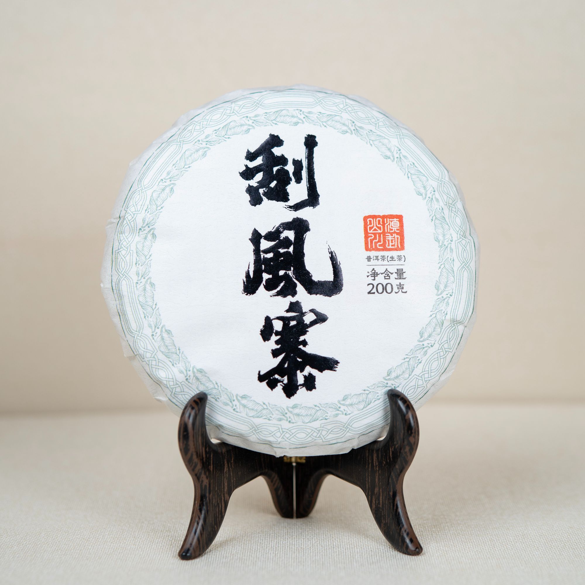 滇赴山川2025年刮风寨 200g/饼 易武茶区 普洱生茶