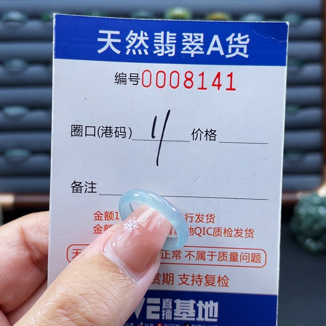 翡翠未镶嵌戒指戒指