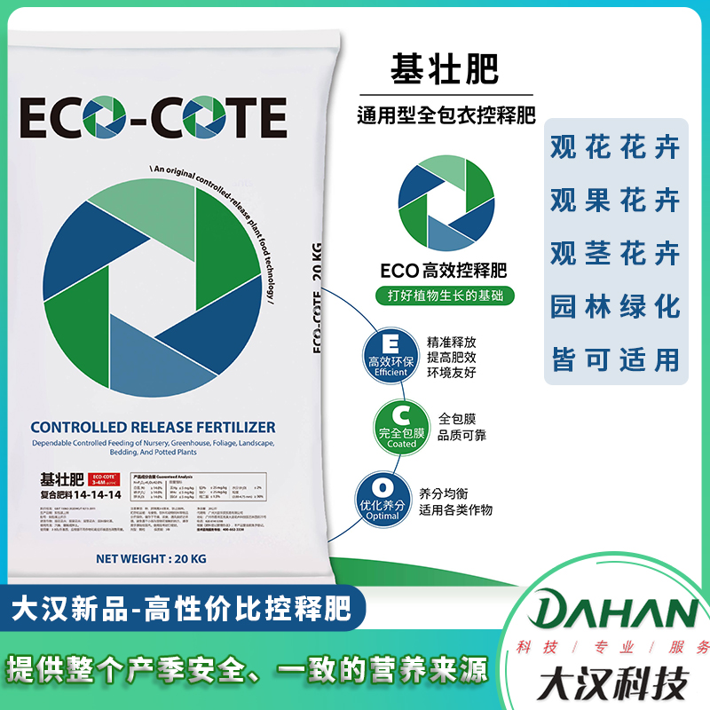 乐哥花卉缘 大汉出品ECO-COTE基壮肥全包膜含微量元素缓控释肥JY