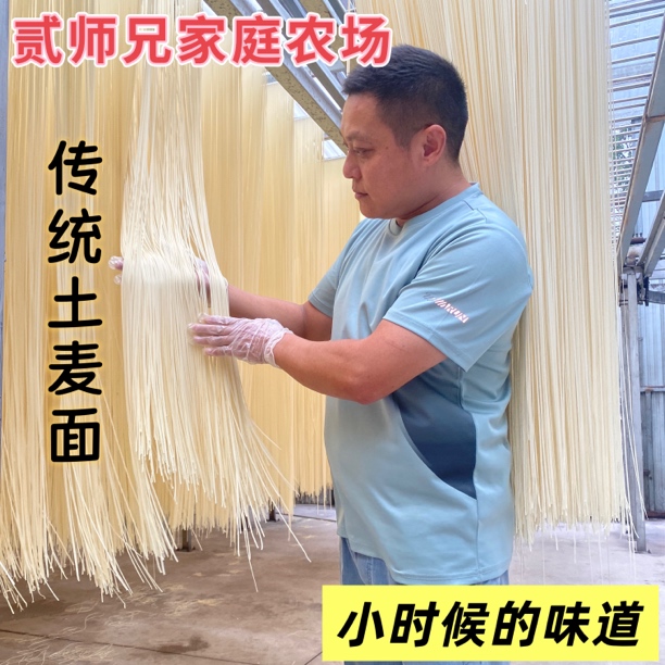 火井高级手工土麦面/粗粮面/全麦挂面/农家土麦子整麦研磨面