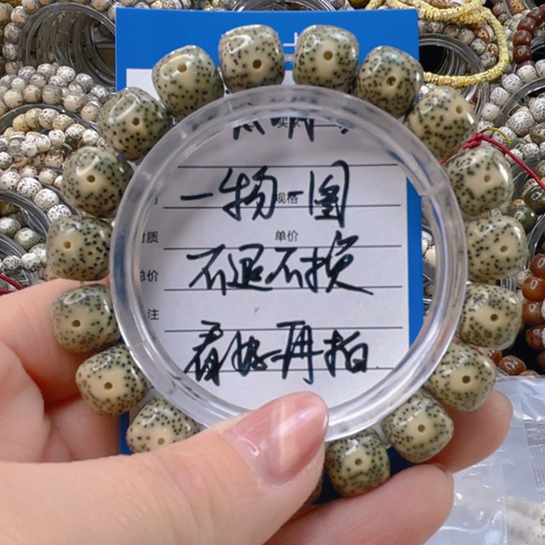 星月菩提手串石玉料氧化特价11.5