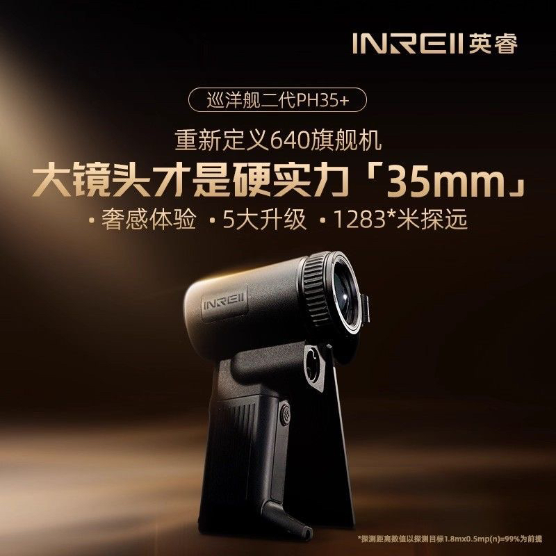 新款巡洋舰二代PH35+热成像夜视仪红外高清户外红绿双激光手持热