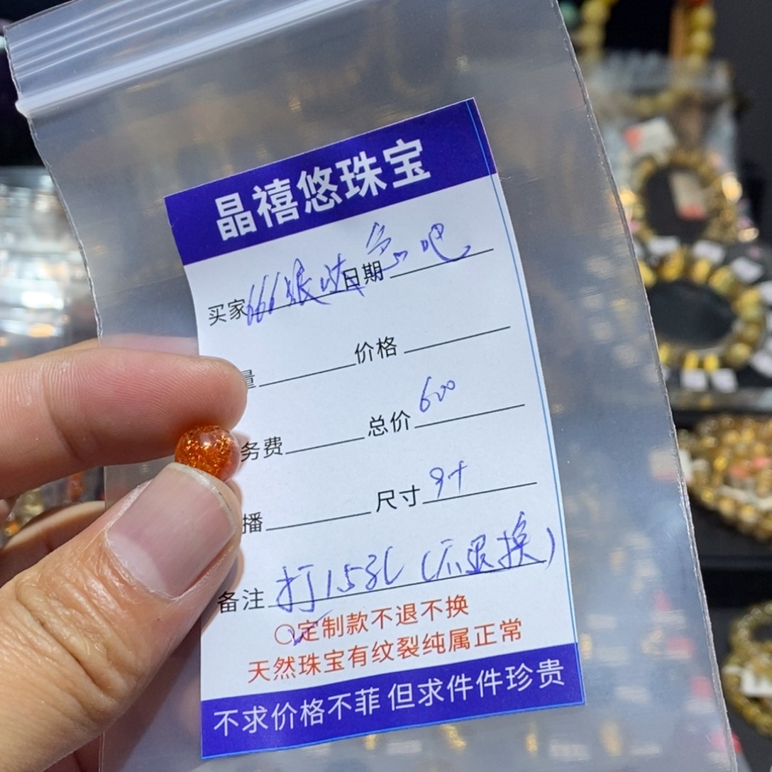 6***吧颈饰日光石未镶嵌定制单珠