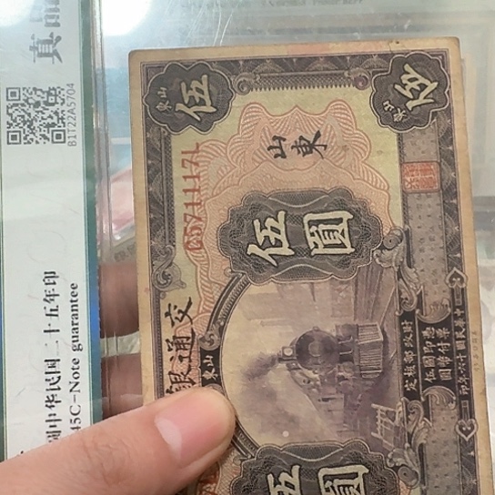 吾爱收藏流通旧品